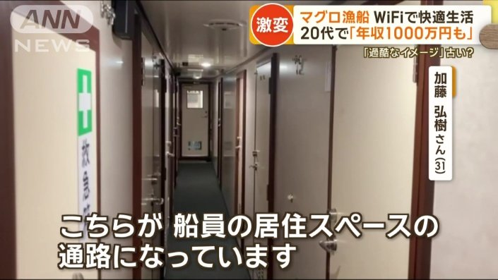 「船員の居住スペースの通路」