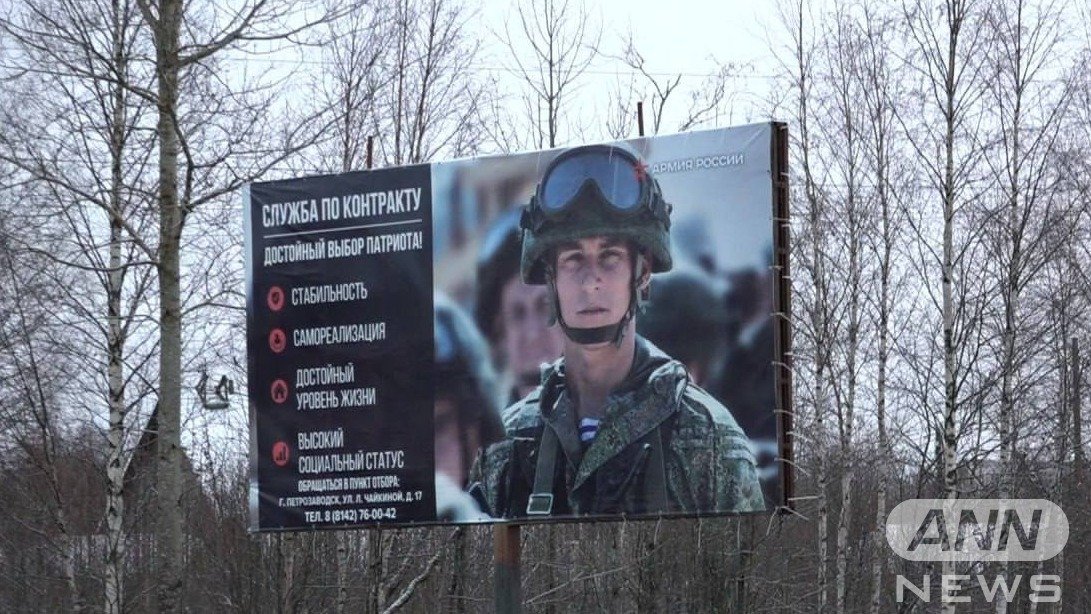 ロシア全土に兵士募集の看板が