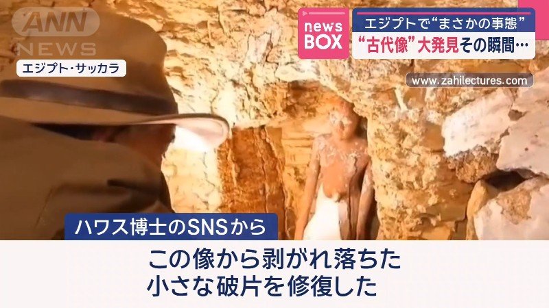 「像には何の損傷はなかった」