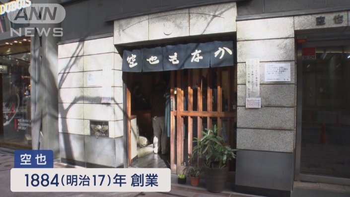 1949年に銀座へ移転