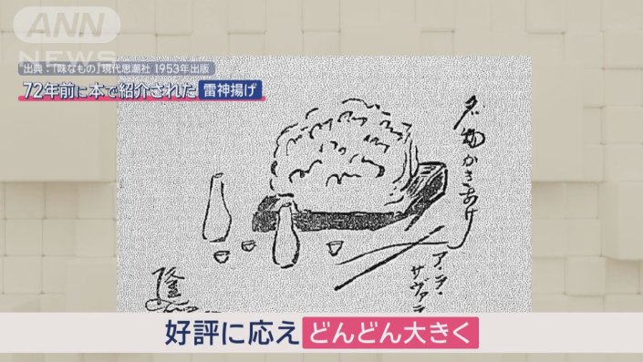 最初は賄いとして…