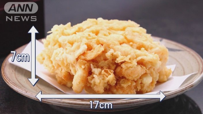 雷神揚げ