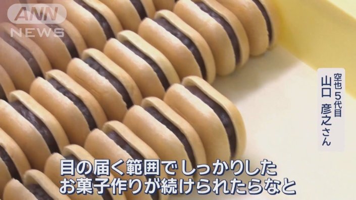 「家族でやってる家業」