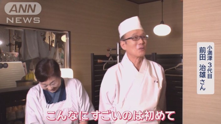 3代目　前田治雄さん