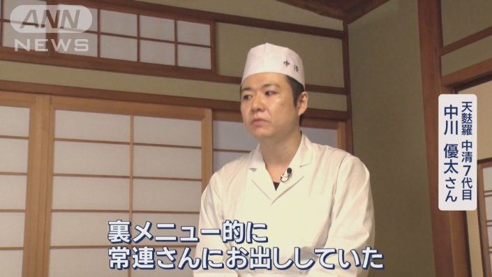 7代目　中川優太さん