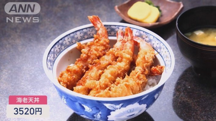 人気の海老天丼