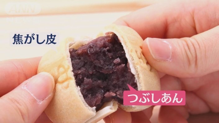 空也最中