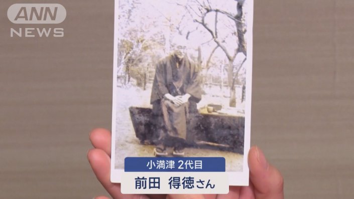 2代目の祖父　前田得徳さん