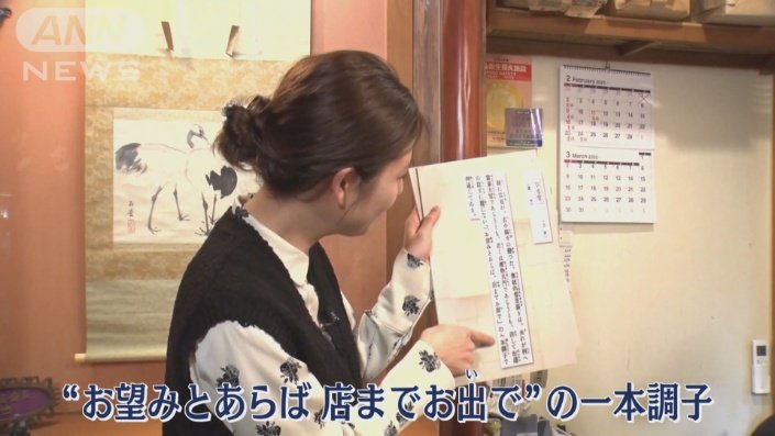 “強気な営業”真相は…