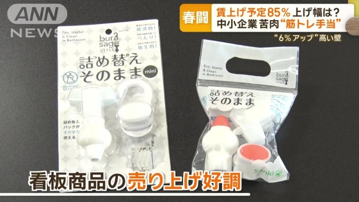 看板商品の節約グッズ