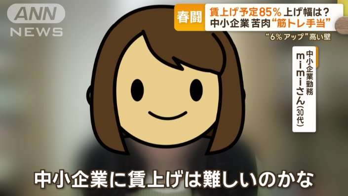 中小企業勤務　mimiさん（30代）