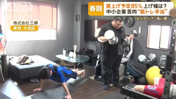 昼休憩の合間に汗を流す従業員