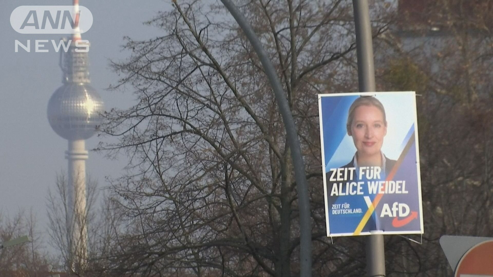 ベルリンに掲げられたワイデル共同党首のポスター