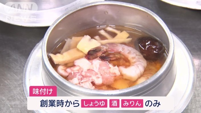 味付けは創業時から変わらず