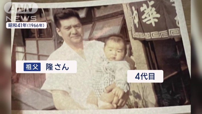 突然のれんを引き継ぐことに