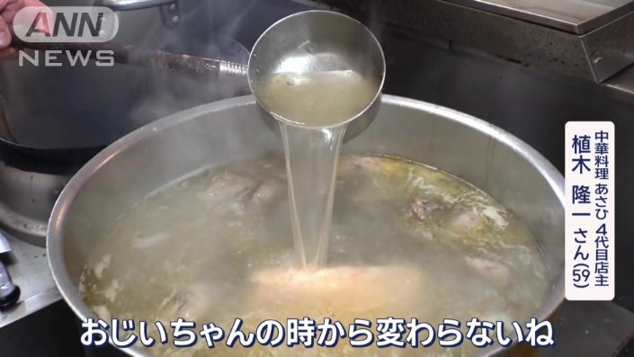 スープは鶏ガラベース