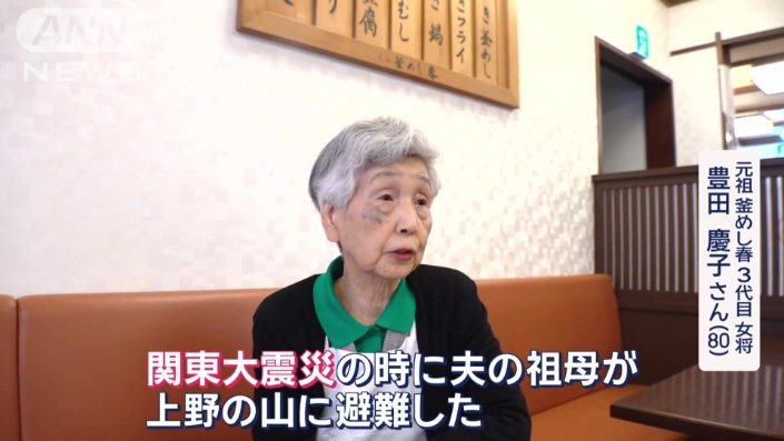 豊田慶子さん