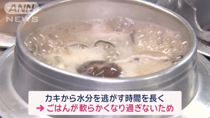 具材によって火加減を調整