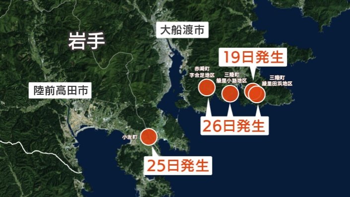 岩手県内での山火事発生状況