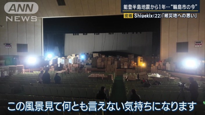 各地からの支援物資が置かれていた