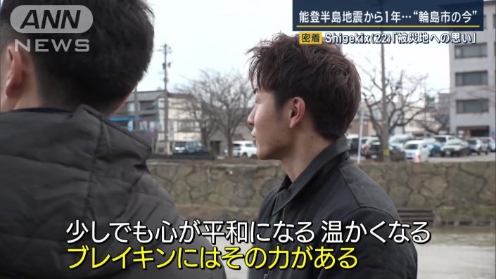 「ブレイキンの大きなテーマは『世界平和』『心が平和』」