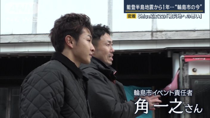 輪島市役所 角一之さん