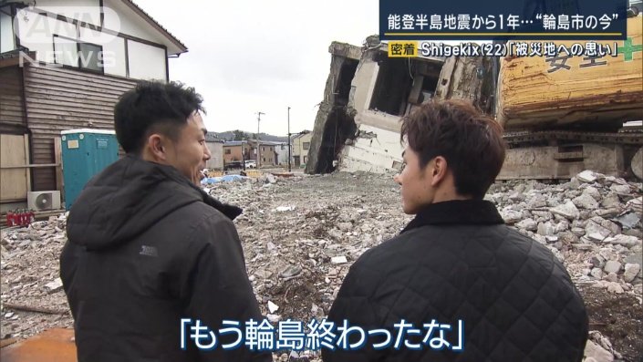 「もう輪島終わったな」