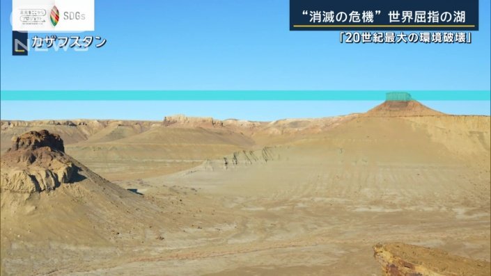 干上がる前のアラル海