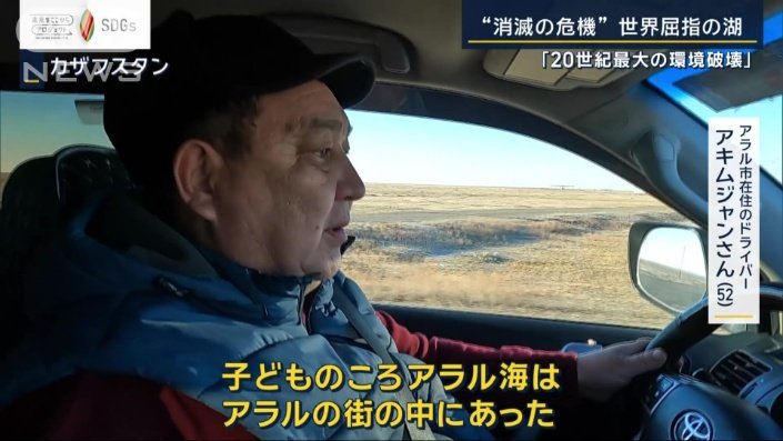 アラル市在住のドライバー　アキムジャンさん