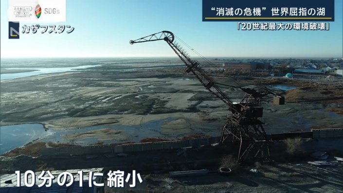 面積はかつての10分の1に縮小