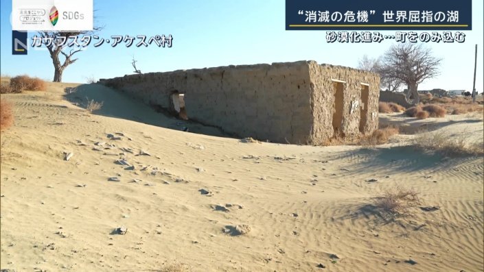 砂に埋まる住居だった建物
