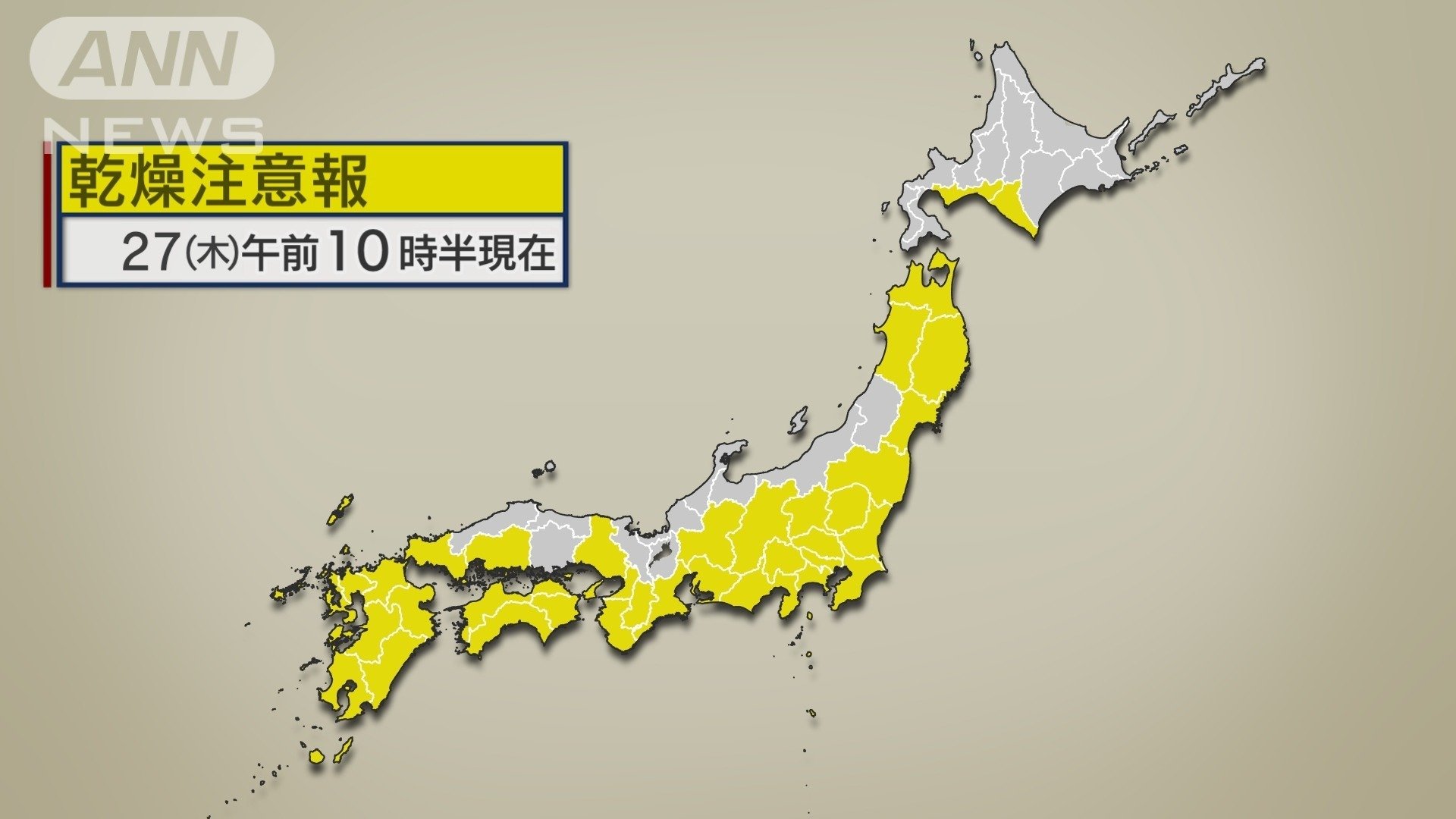 空気の乾燥続く　火の取り扱いに注意　乾燥注意報
