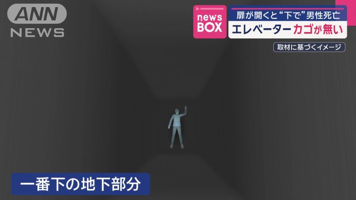 倒れた状態の男性が発見