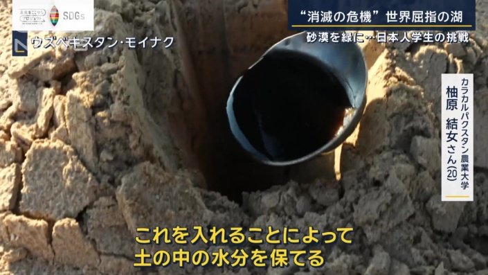 カラカルパクスタン農業大学　柚原結女さん