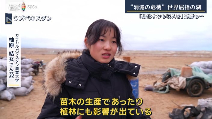 カラカルパクスタン農業大学　柚原結女さん