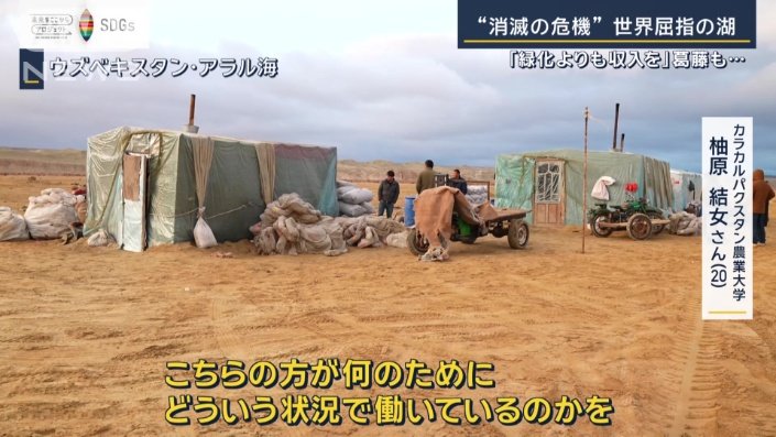 カラカルパクスタン農業大学　柚原結女さん