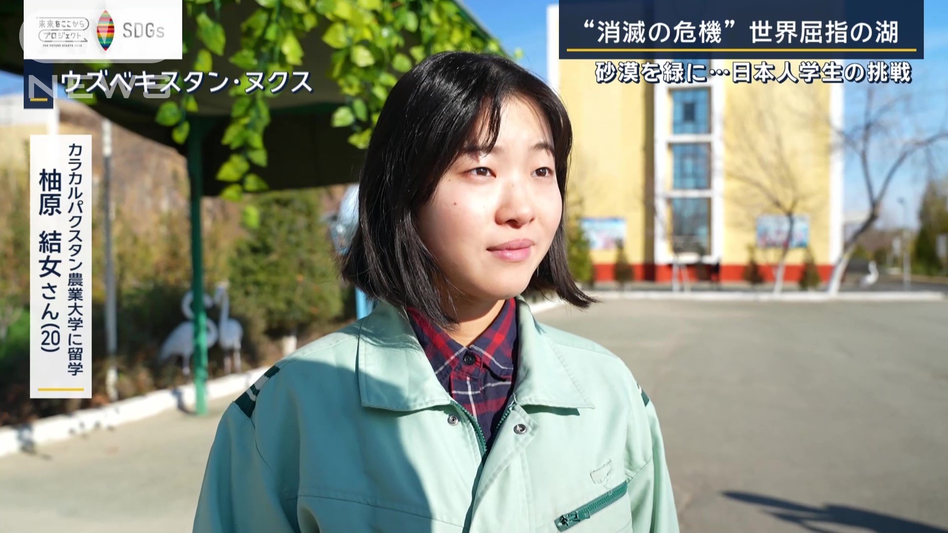 カラカルパクスタン農業大学　柚原結女さん