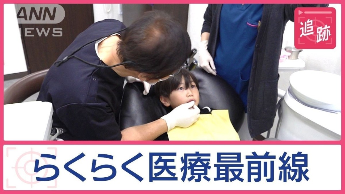 追跡！らくらく医療最前線　病院行きたくない？　刺さない鍼で肩こりもスッキリ！？