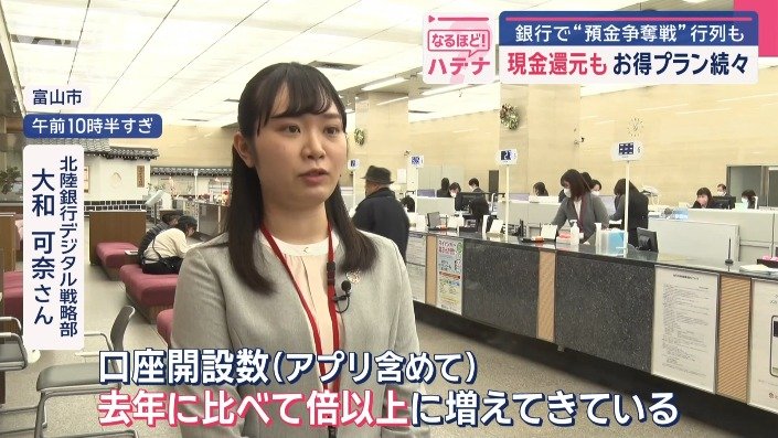 北陸銀行