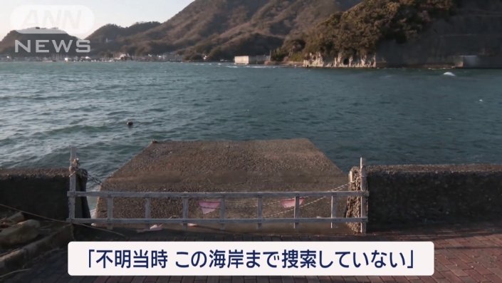 不明当時、海岸まで捜索せず