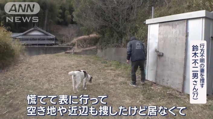 妻が散歩から帰ってこず