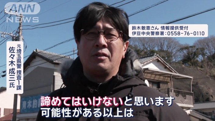 些細な情報が突破口に