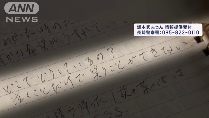 ノートにつづられた悦子さんの思い