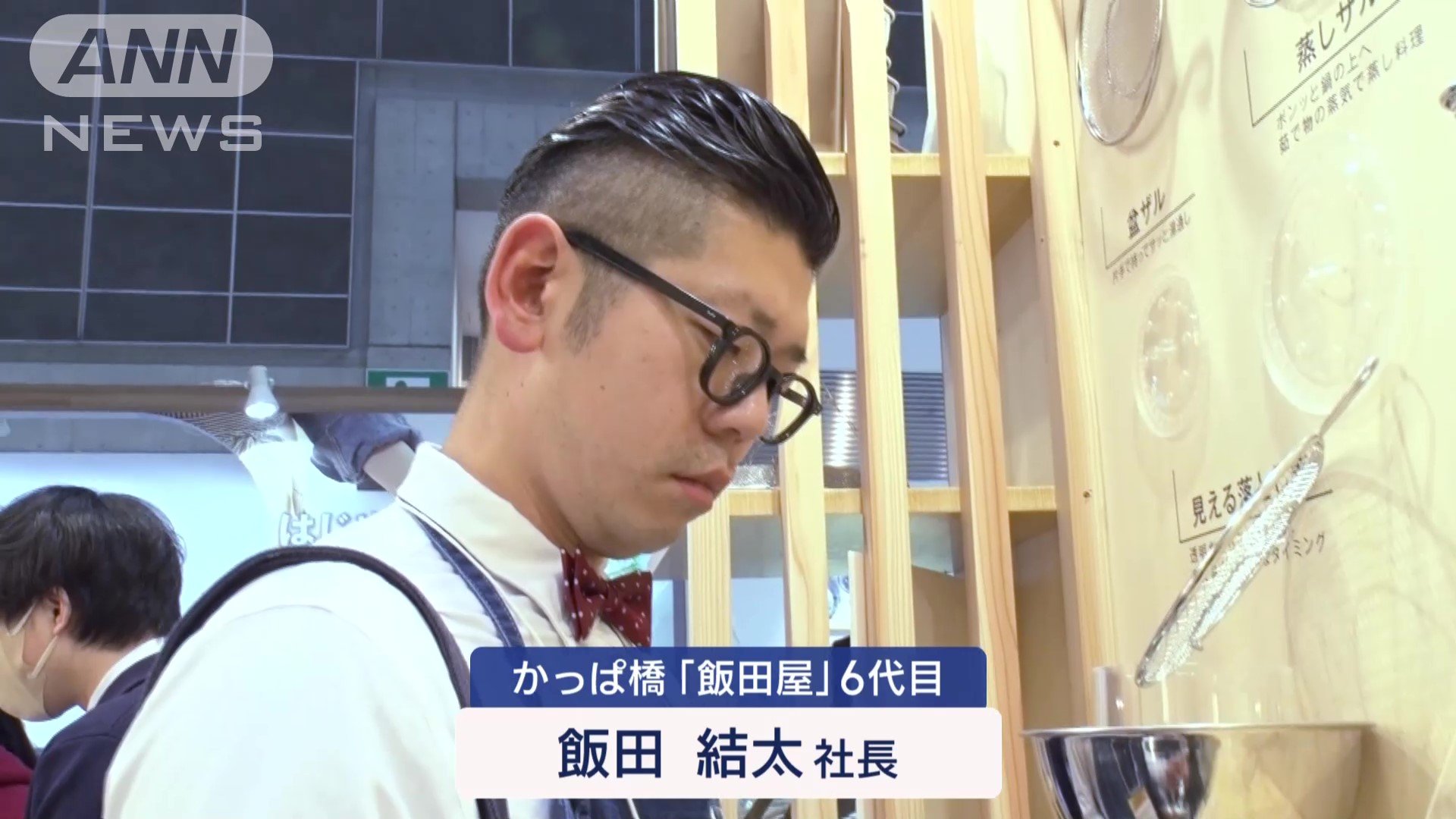 飯田結太社長
