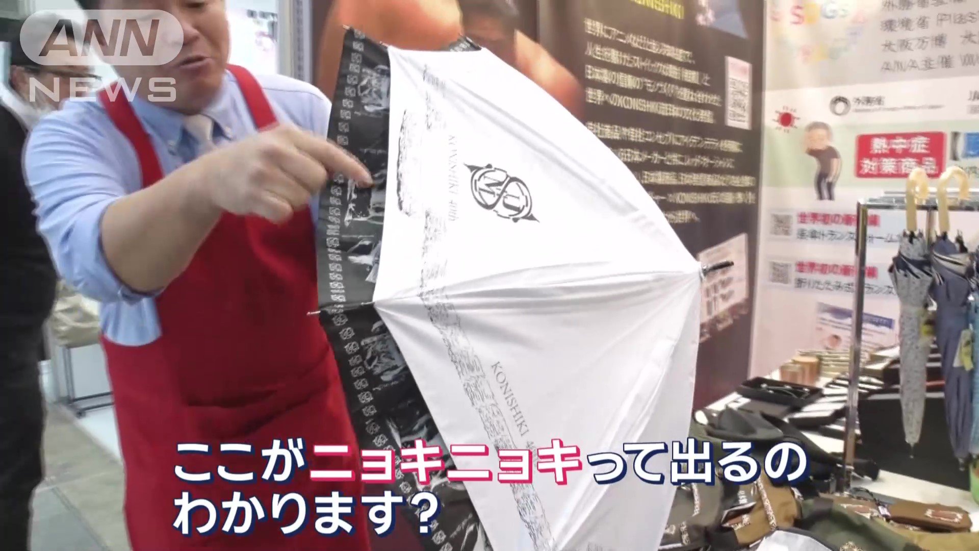 サイズが変わる傘
