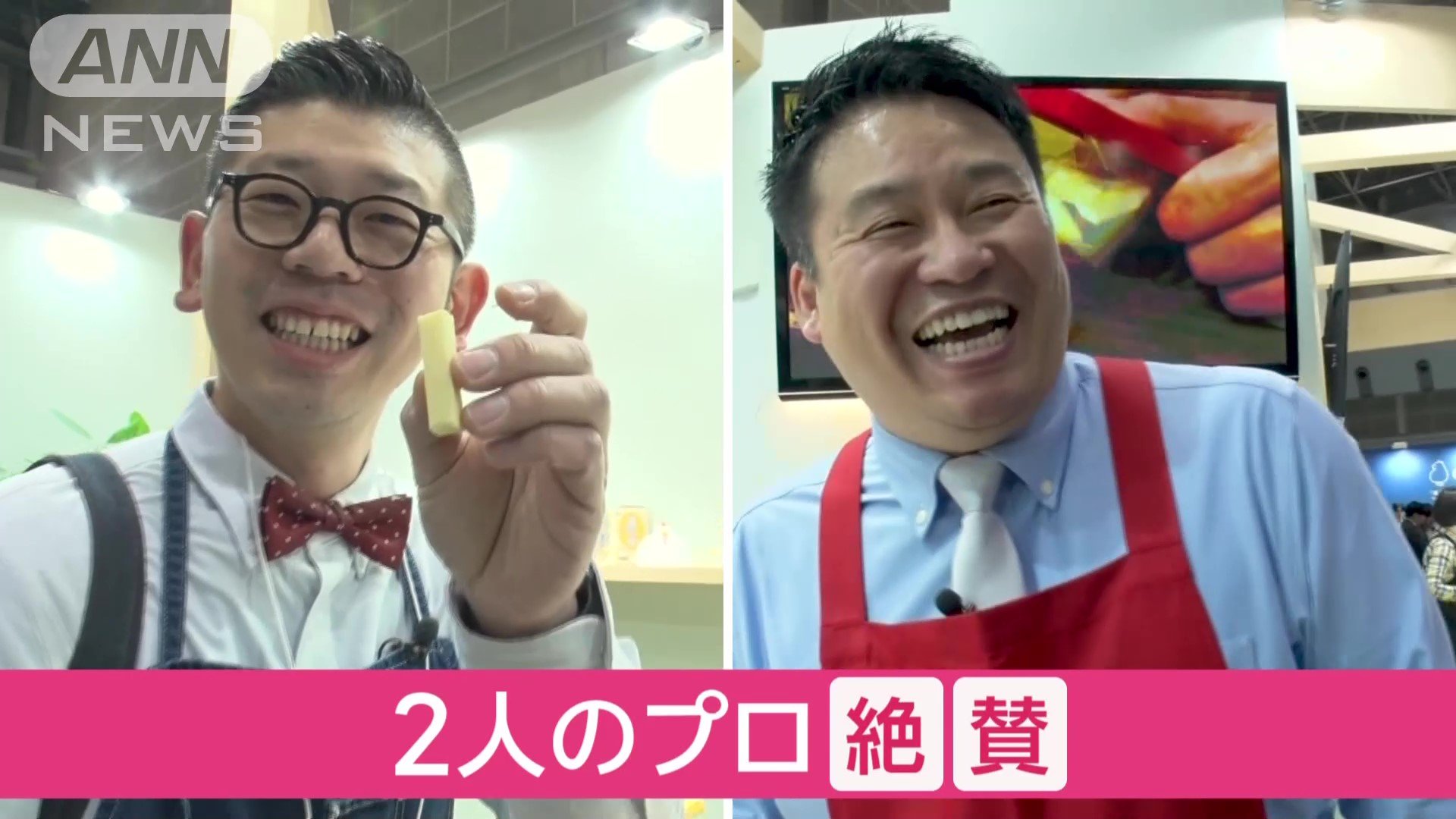 2人のプロ絶賛