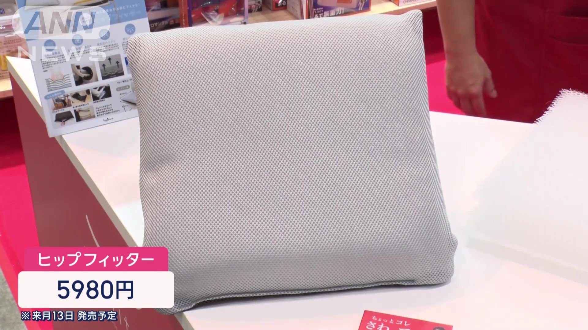 ヒップフィッター