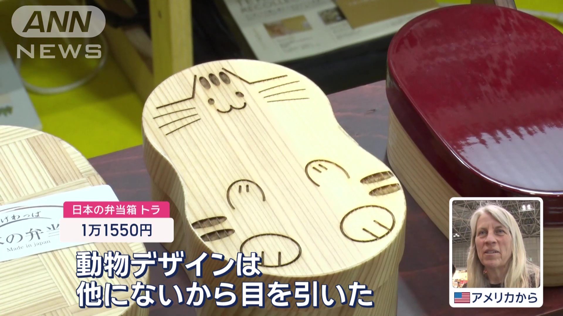 日本の弁当箱　トラ