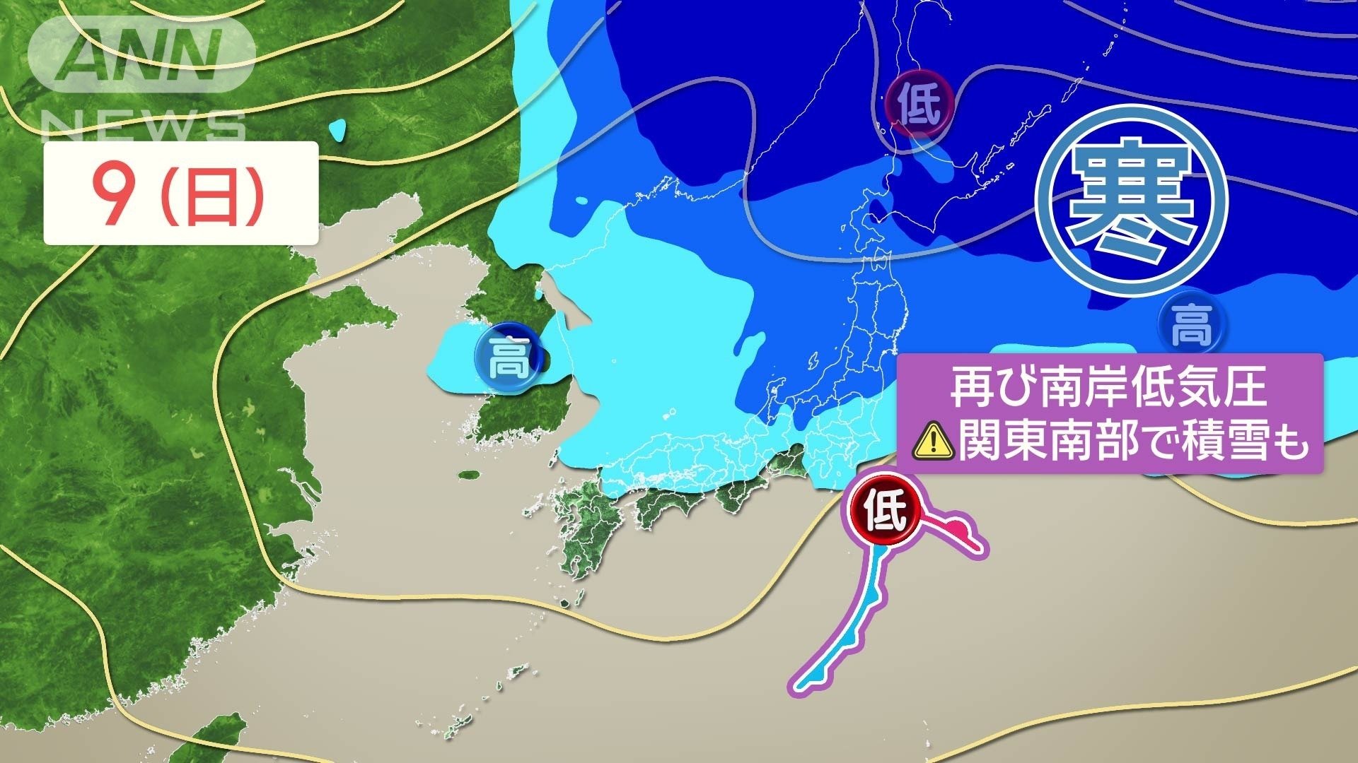 南岸低気圧で再び関東に雪予報