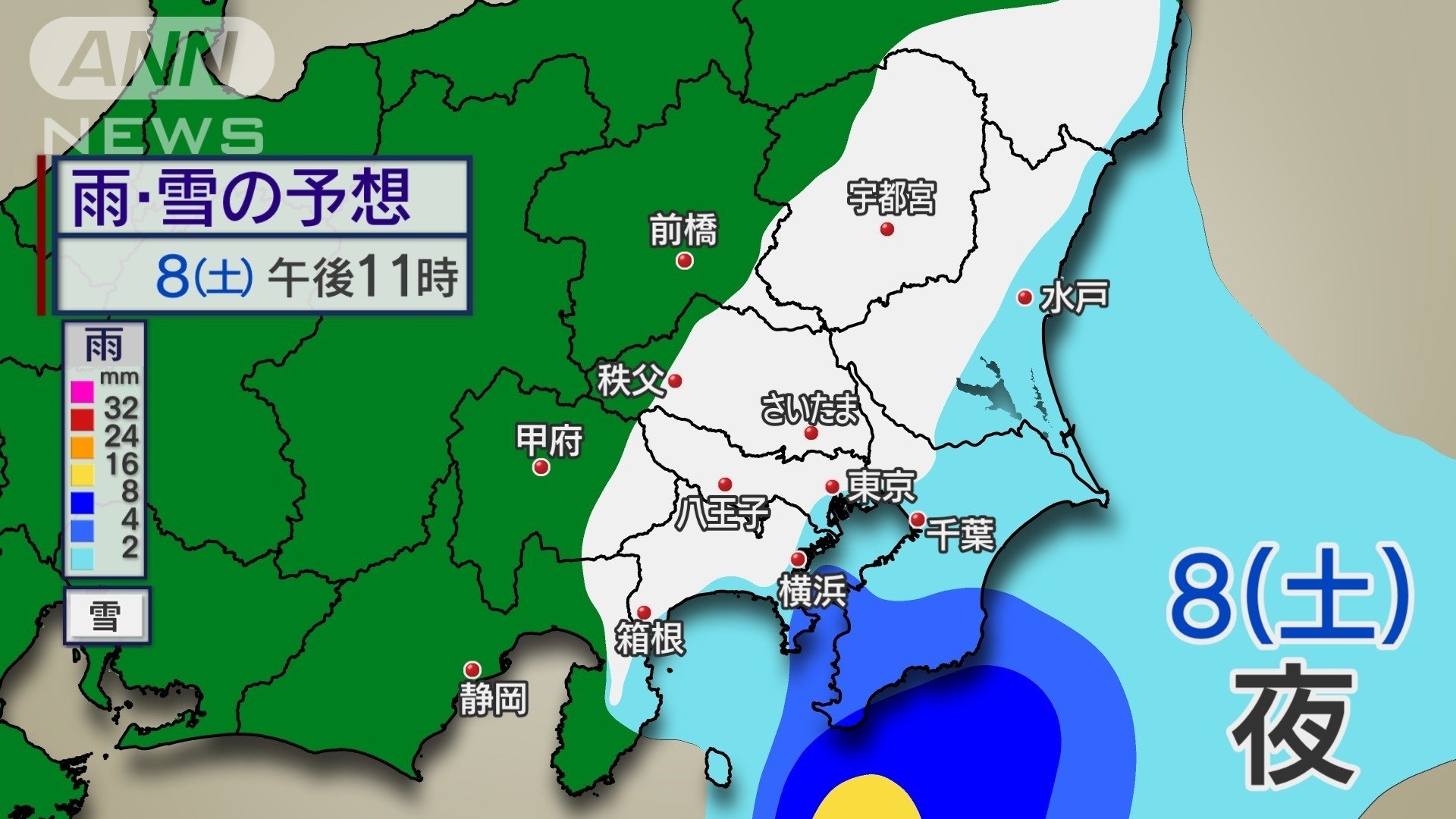 都内でも積雪の可能性